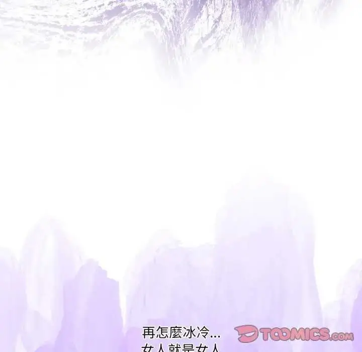 漫画《男人止步》第46话第60张图