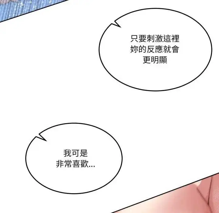 漫画《男人止步》第46话第69张图