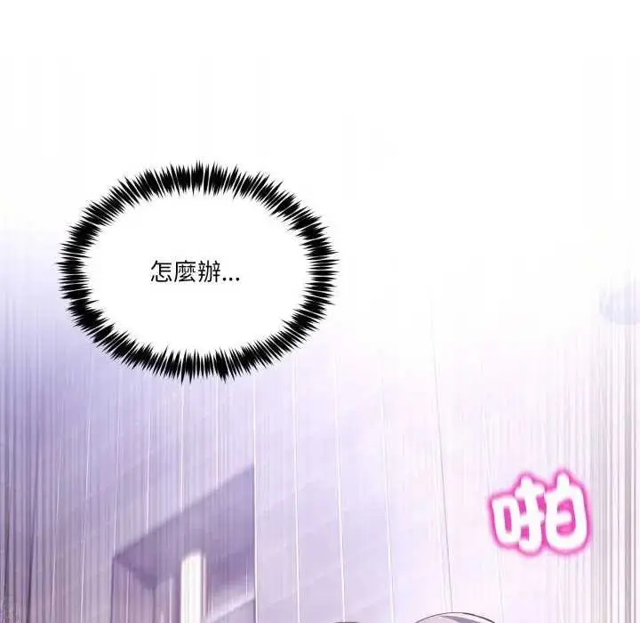 漫画《男人止步》第46话第75张图