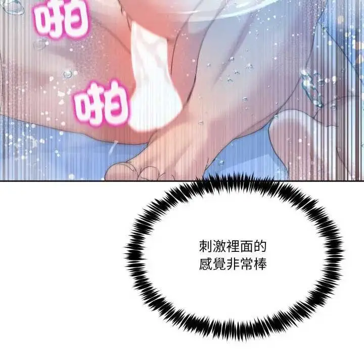 漫画《男人止步》第46话第77张图