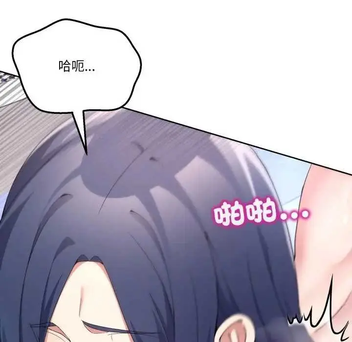 漫画《男人止步》第46话第8张图