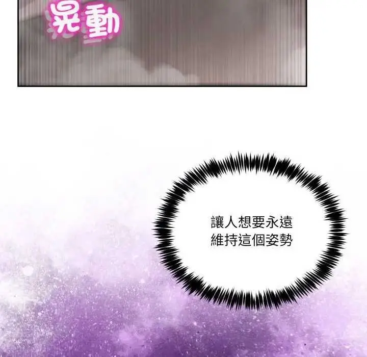 漫画《男人止步》第46话第80张图