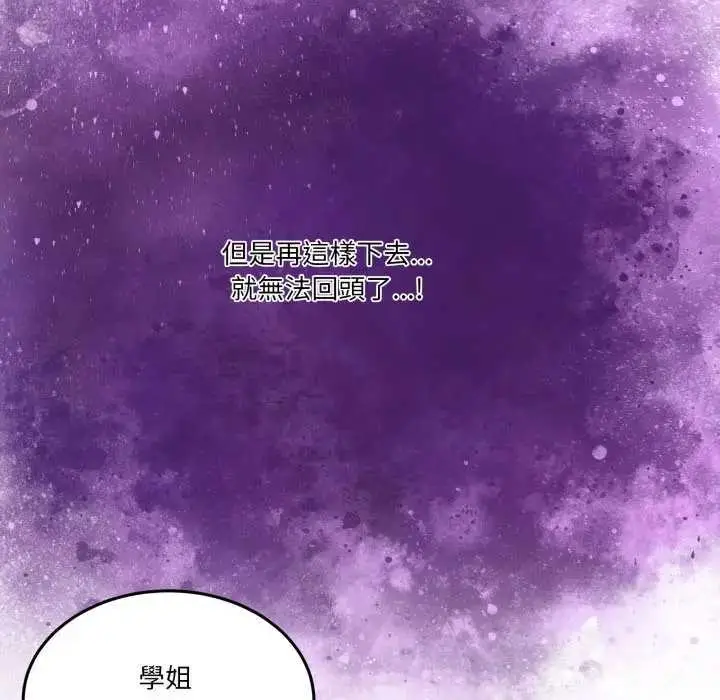 漫画《男人止步》第46话第81张图