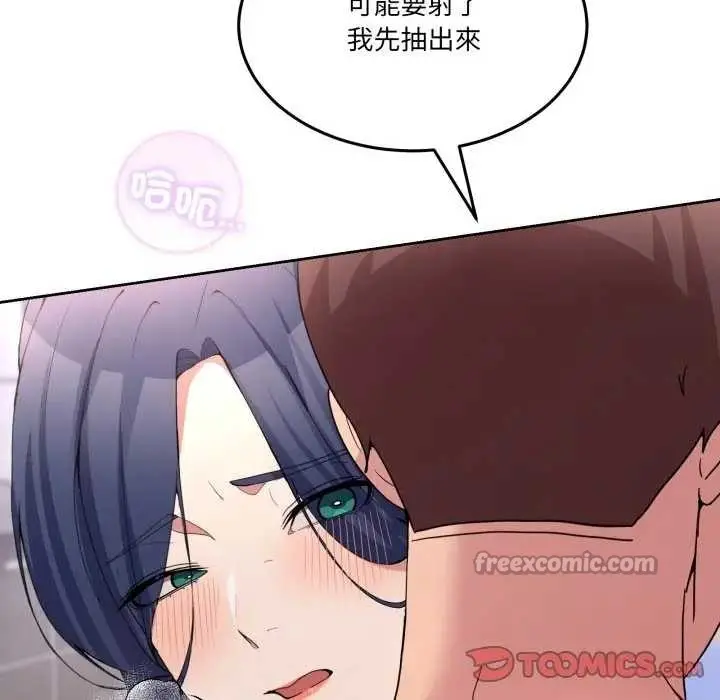 漫画《男人止步》第46话第84张图