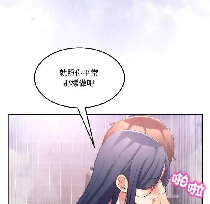 漫画《男人止步》第46话第87张图