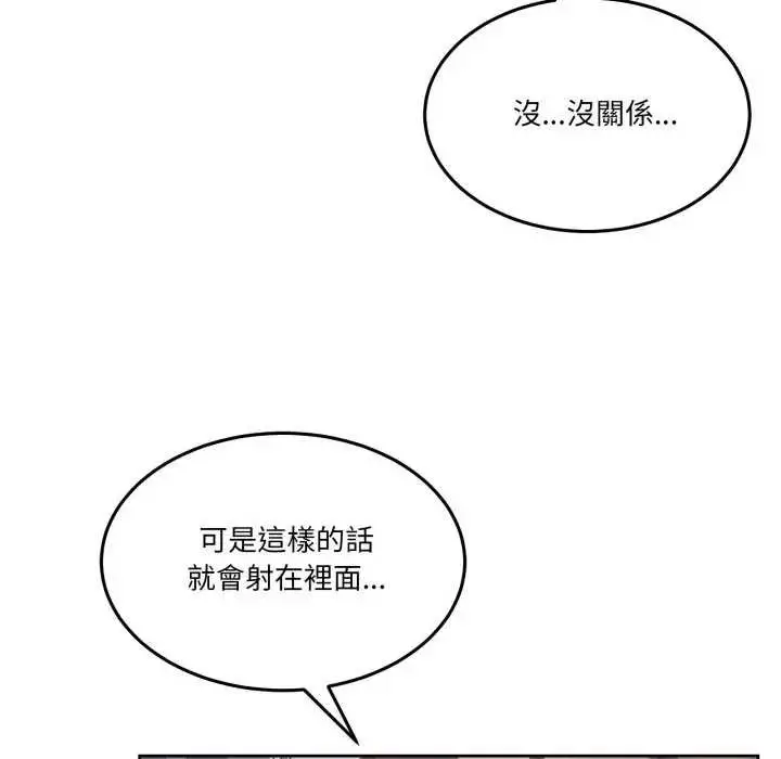 漫画《男人止步》第46话第89张图