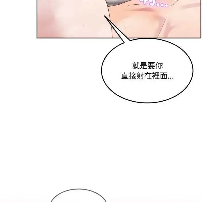 漫画《男人止步》第46话第91张图
