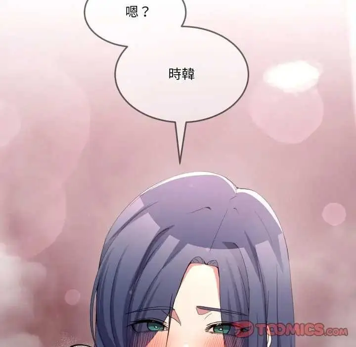 漫画《男人止步》第46话第92张图