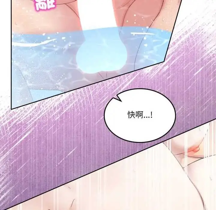 漫画《男人止步》第46话第97张图