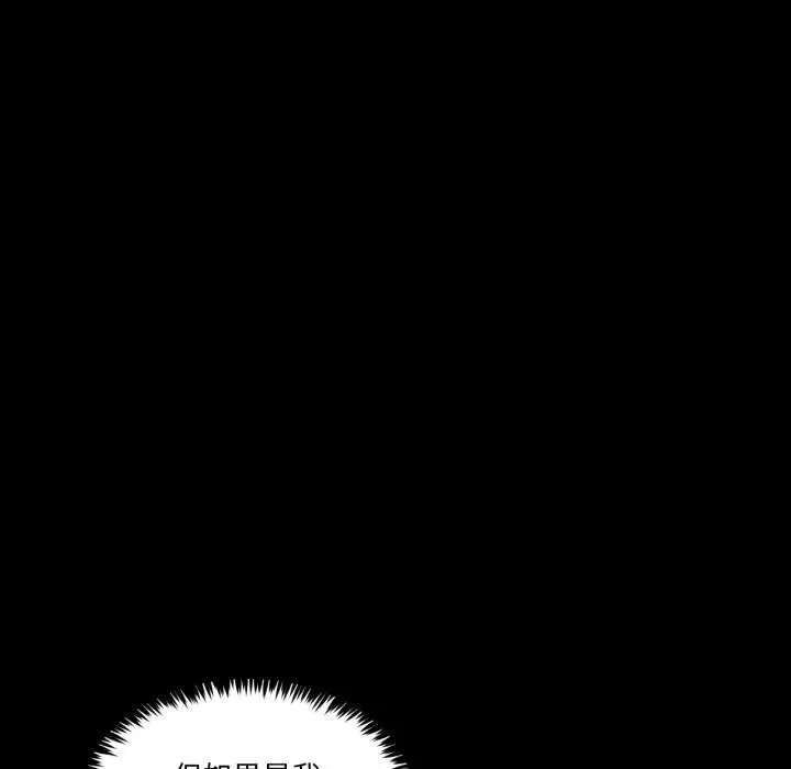 漫画《男人止步》第48话第61张图