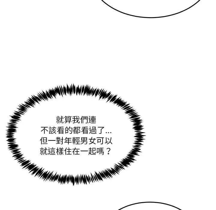 漫画《男人止步》第52话第10张图