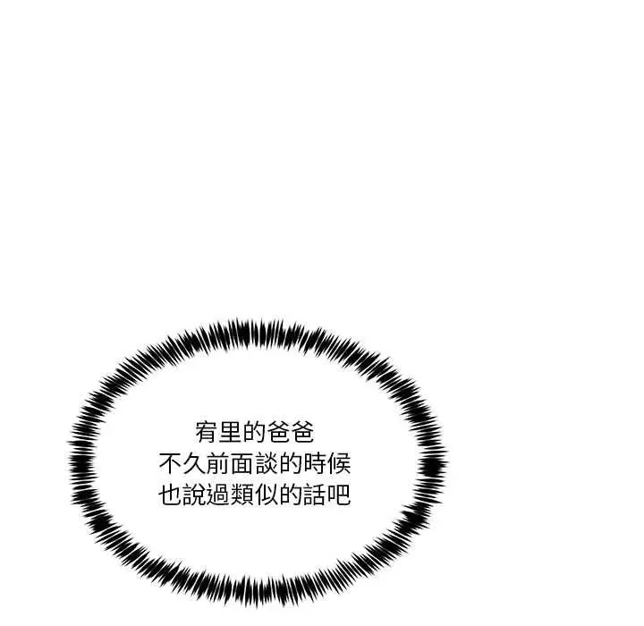 漫画《男人止步》第52话第100张图