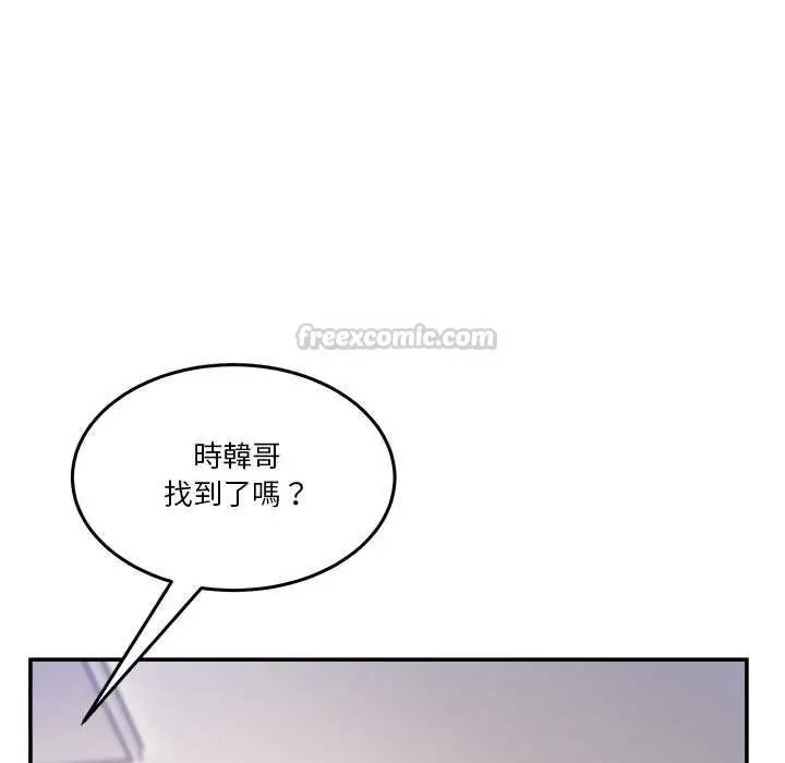 漫画《男人止步》第52话第105张图