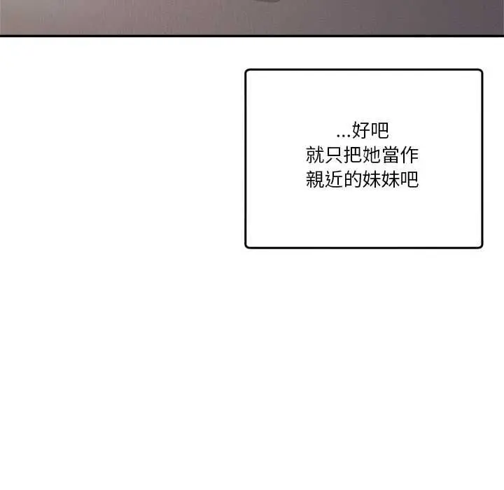 漫画《男人止步》第52话第109张图