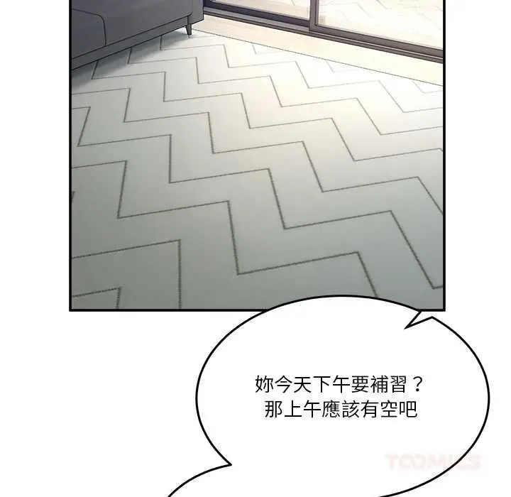漫画《男人止步》第52话第111张图