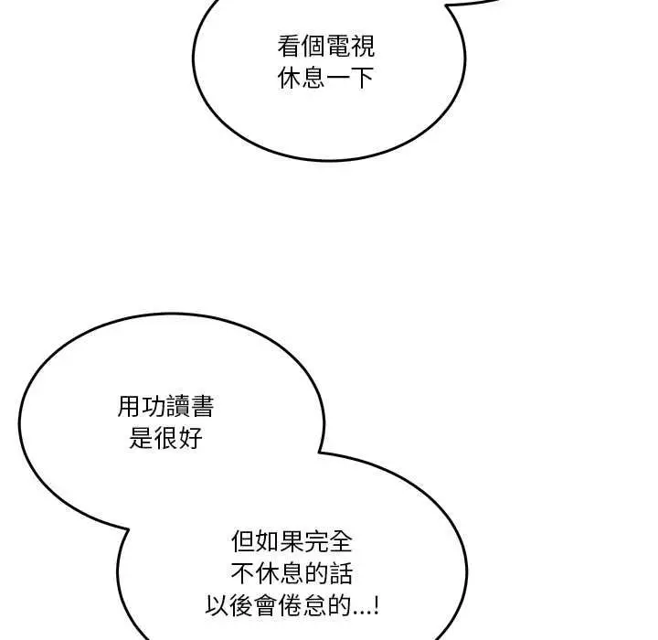 漫画《男人止步》第52话第112张图