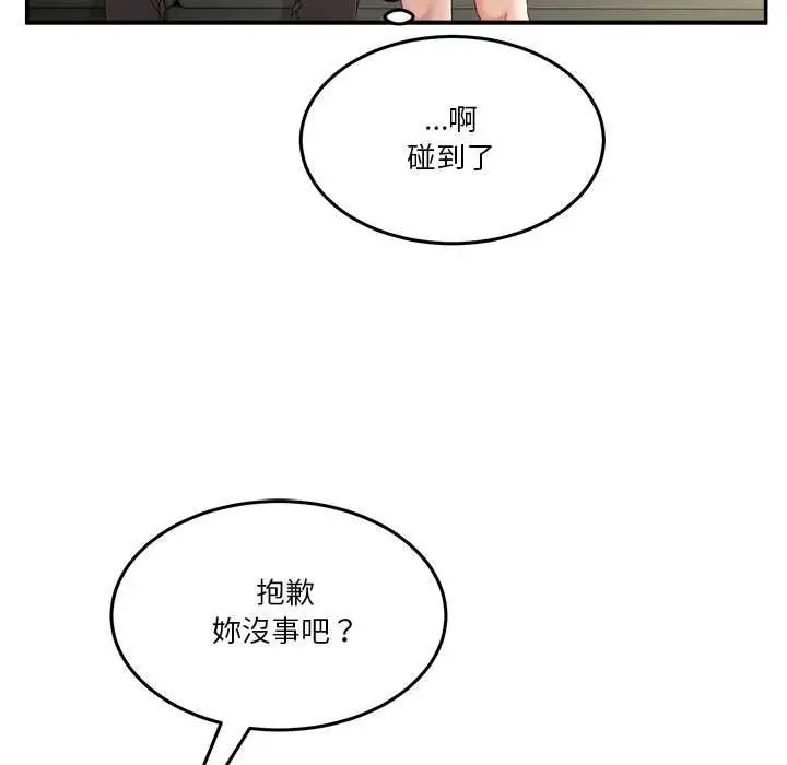 漫画《男人止步》第52话第114张图