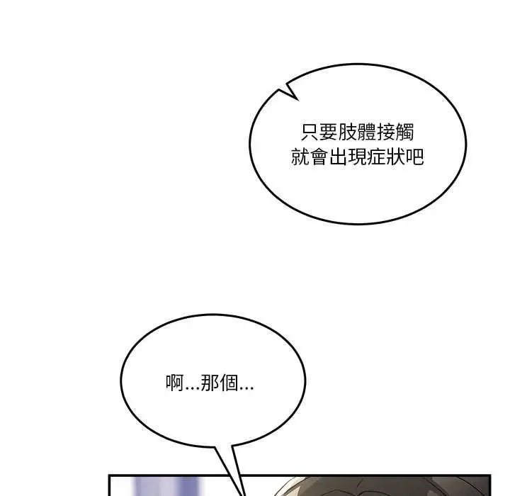 漫画《男人止步》第52话第116张图