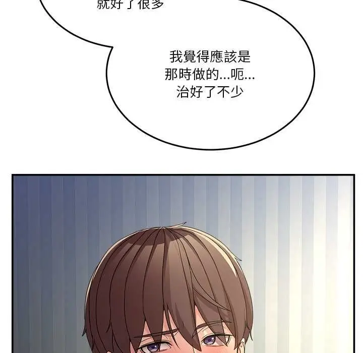 漫画《男人止步》第52话第119张图