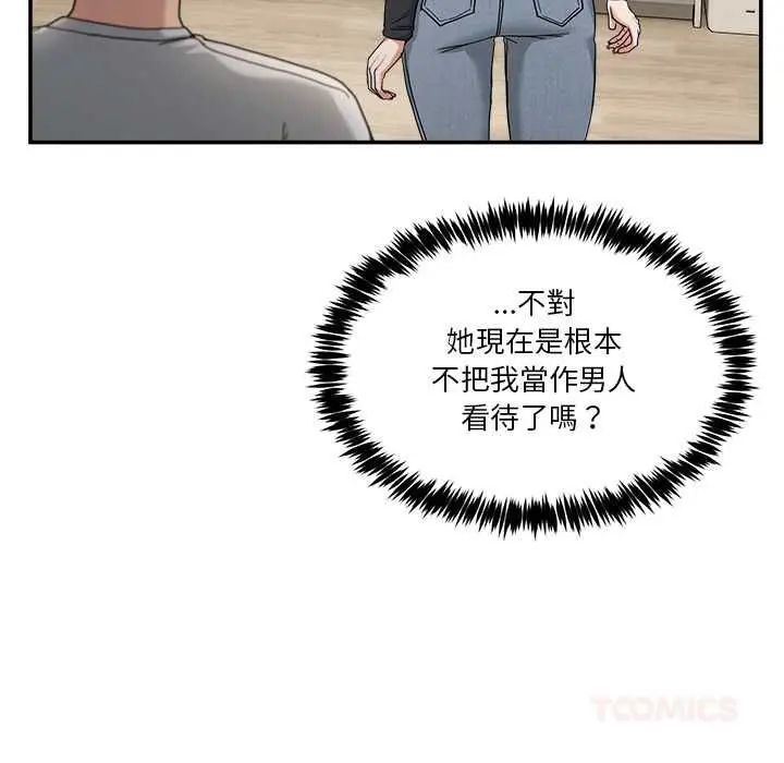 漫画《男人止步》第52话第12张图