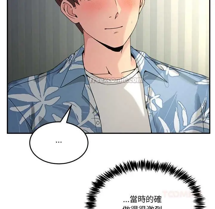 漫画《男人止步》第52话第120张图
