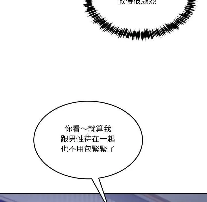 漫画《男人止步》第52话第121张图