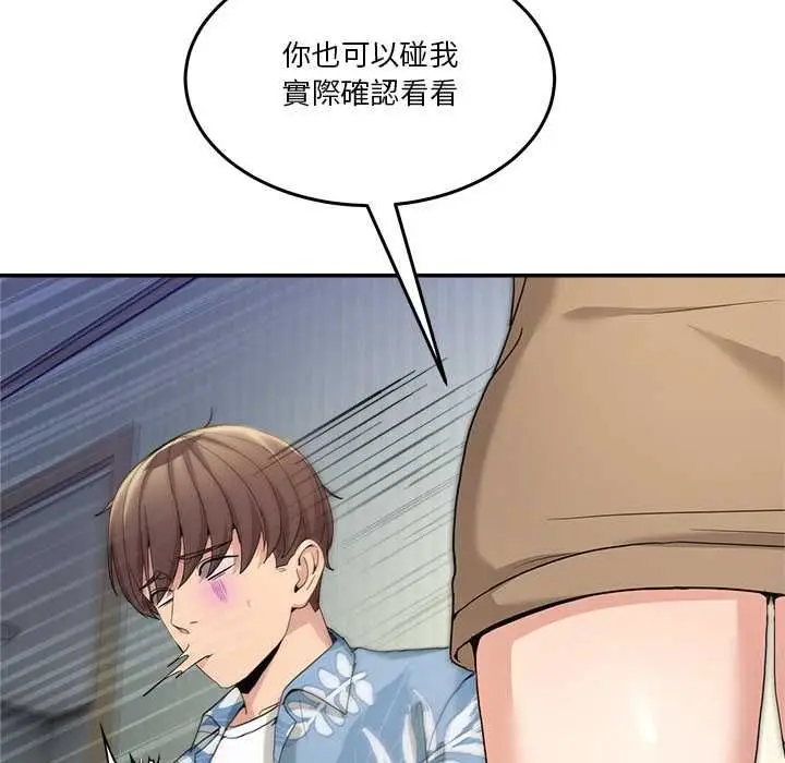 漫画《男人止步》第52话第124张图