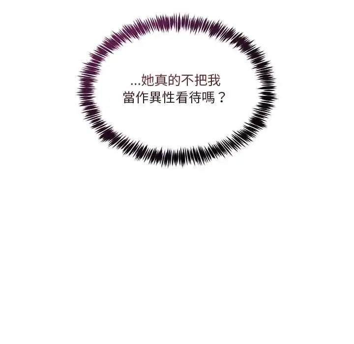 漫画《男人止步》第52话第126张图