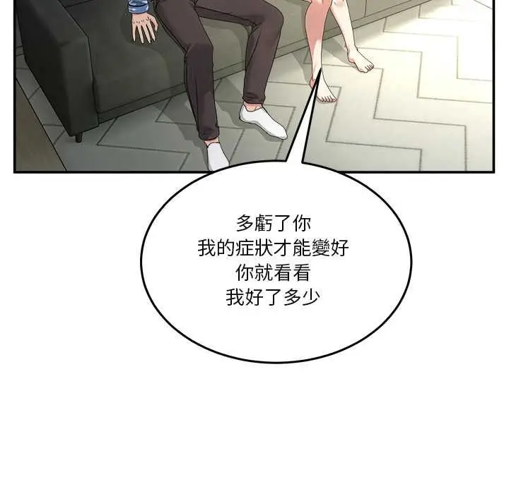 漫画《男人止步》第52话第128张图