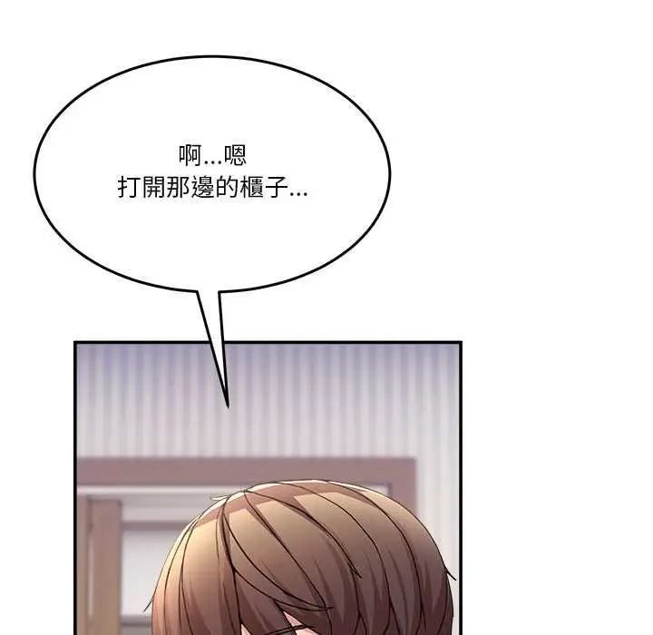 漫画《男人止步》第52话第13张图