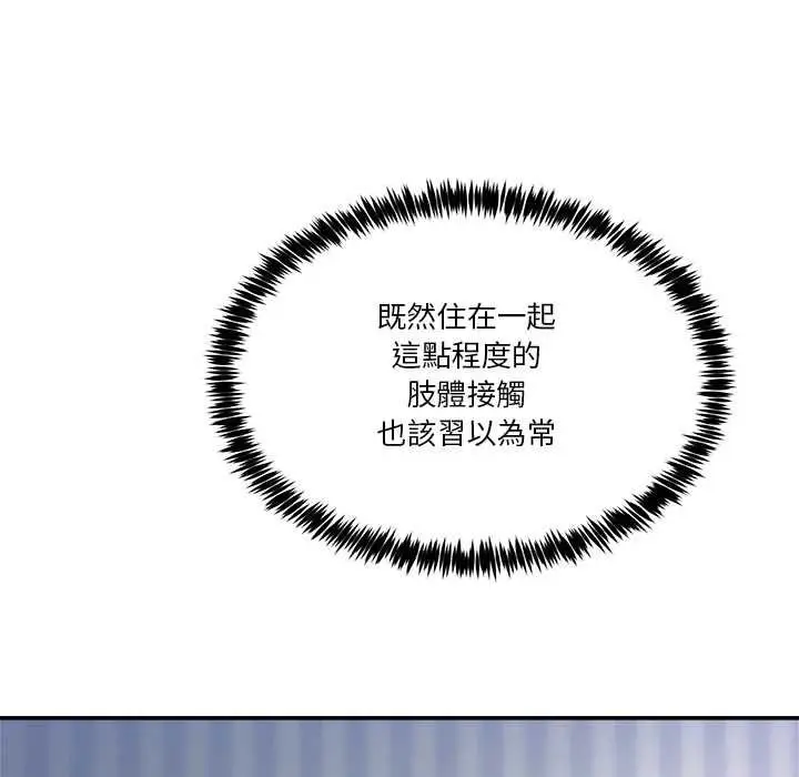 漫画《男人止步》第52话第131张图