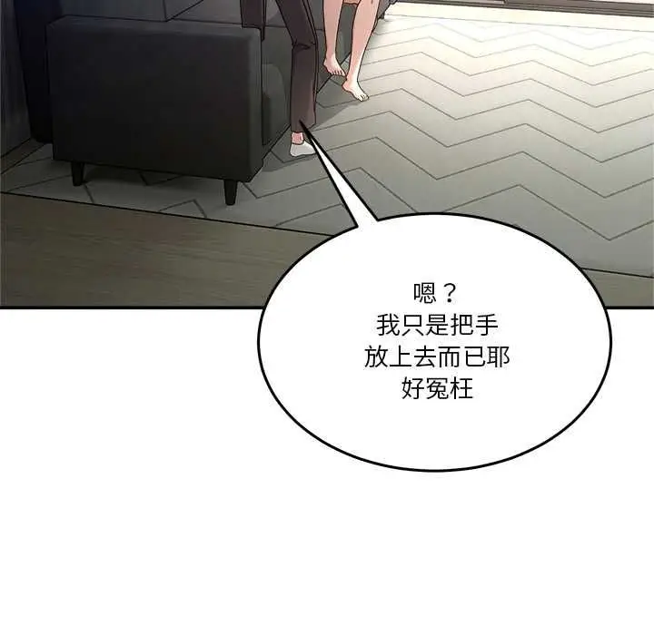 漫画《男人止步》第52话第140张图