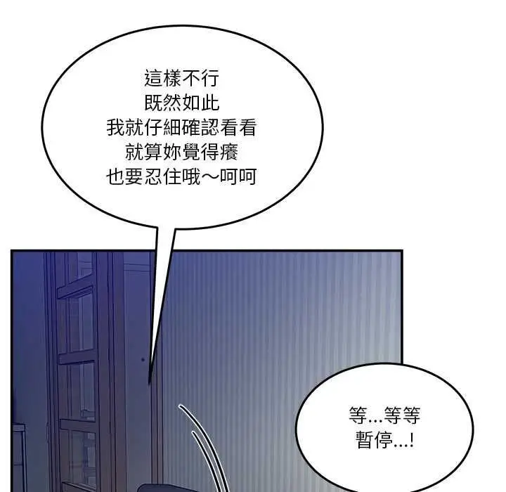 漫画《男人止步》第52话第141张图