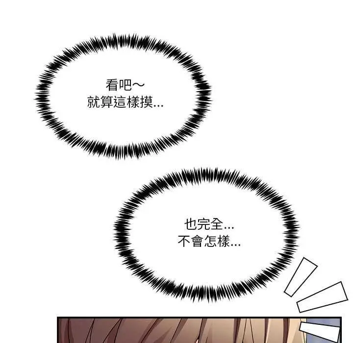 漫画《男人止步》第52话第143张图