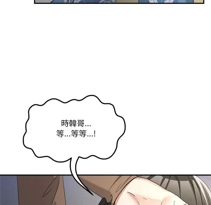 漫画《男人止步》第52话第145张图