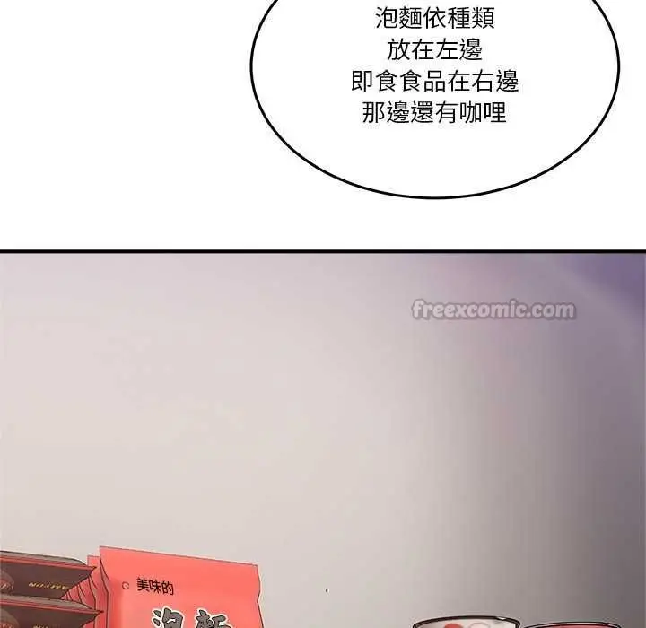 漫画《男人止步》第52话第15张图