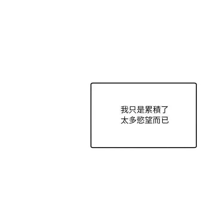 漫画《男人止步》第52话第159张图