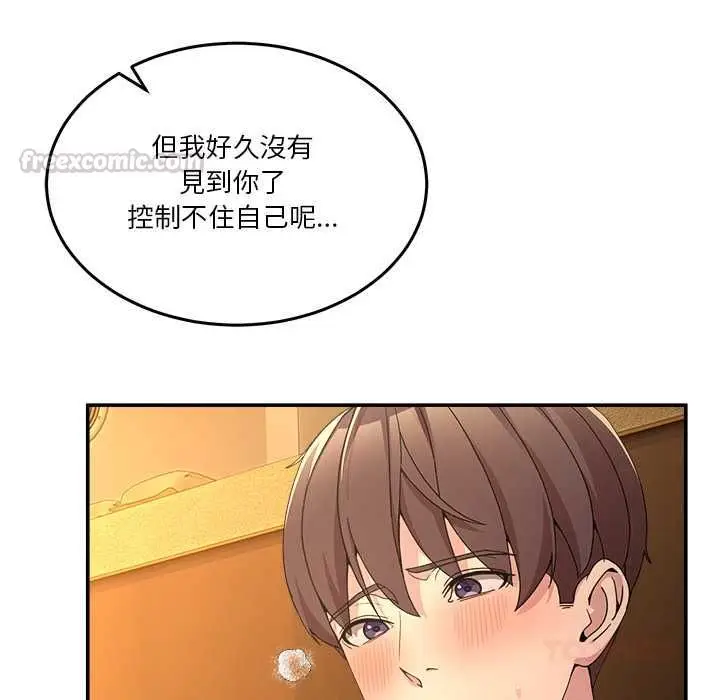 漫画《男人止步》第52话第165张图