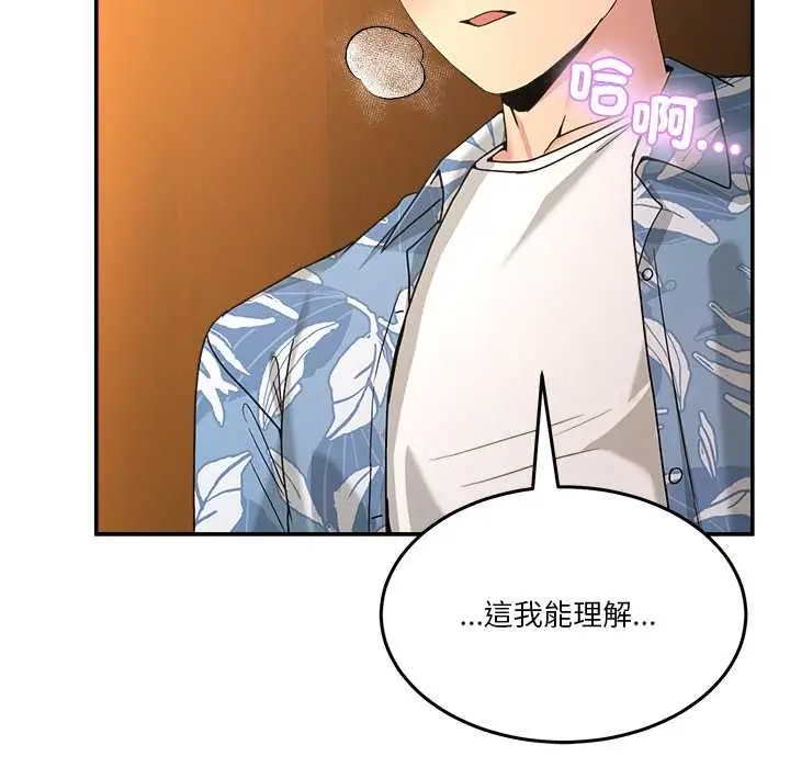漫画《男人止步》第52话第166张图