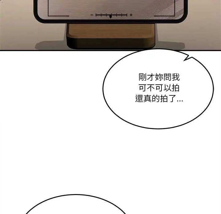 漫画《男人止步》第52话第169张图