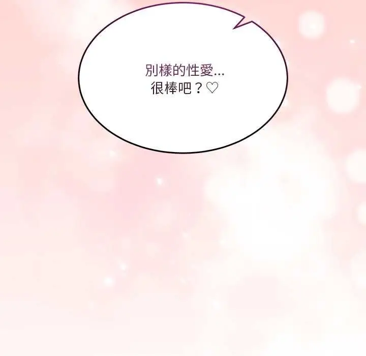 漫画《男人止步》第52话第175张图