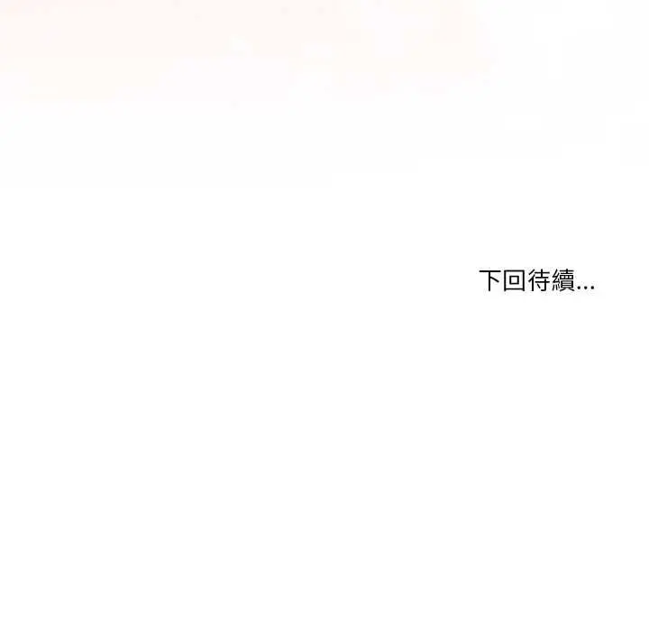 漫画《男人止步》第52话第176张图