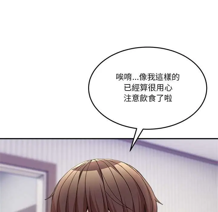 漫画《男人止步》第52话第23张图