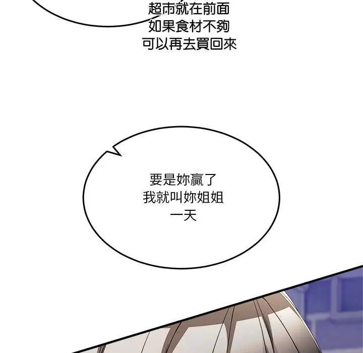 漫画《男人止步》第52话第25张图