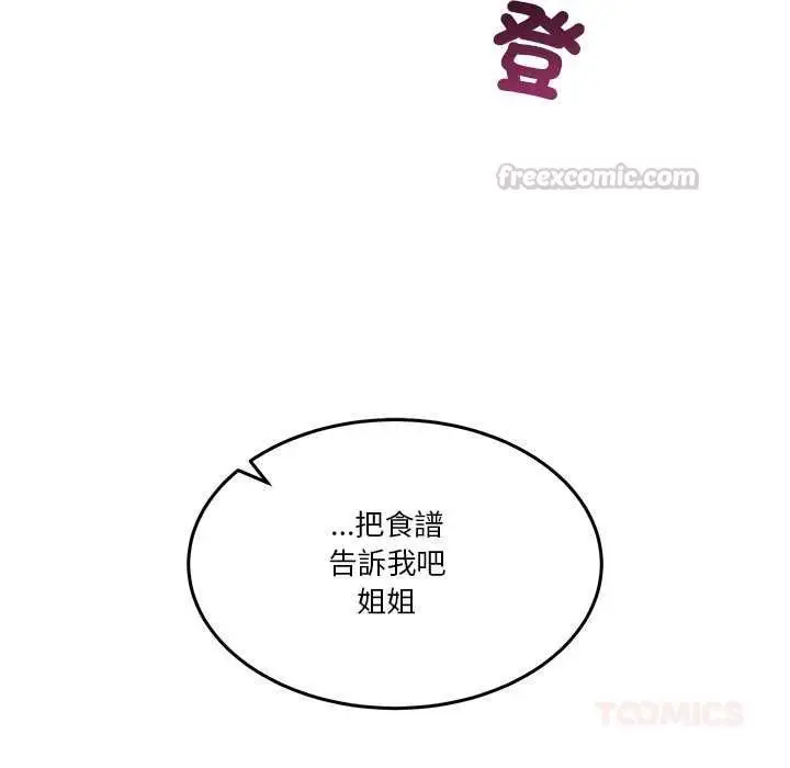 漫画《男人止步》第52话第30张图