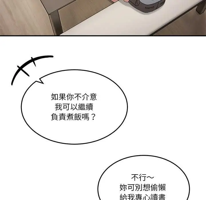 漫画《男人止步》第52话第32张图