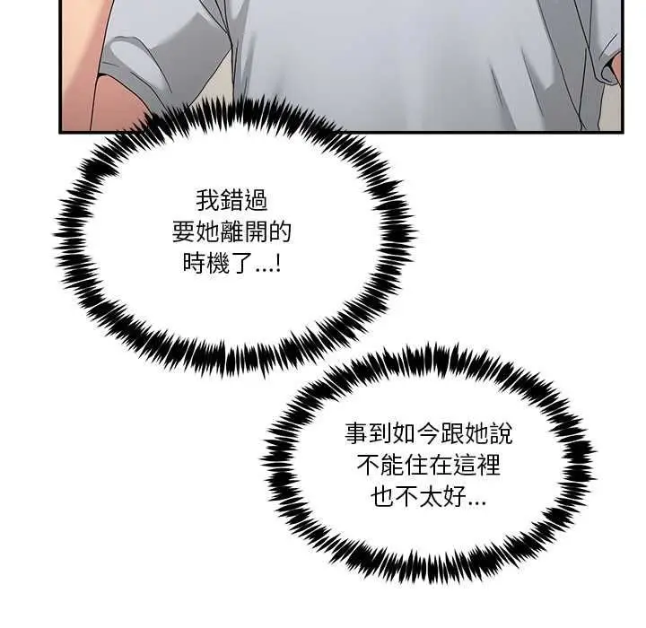 漫画《男人止步》第52话第34张图