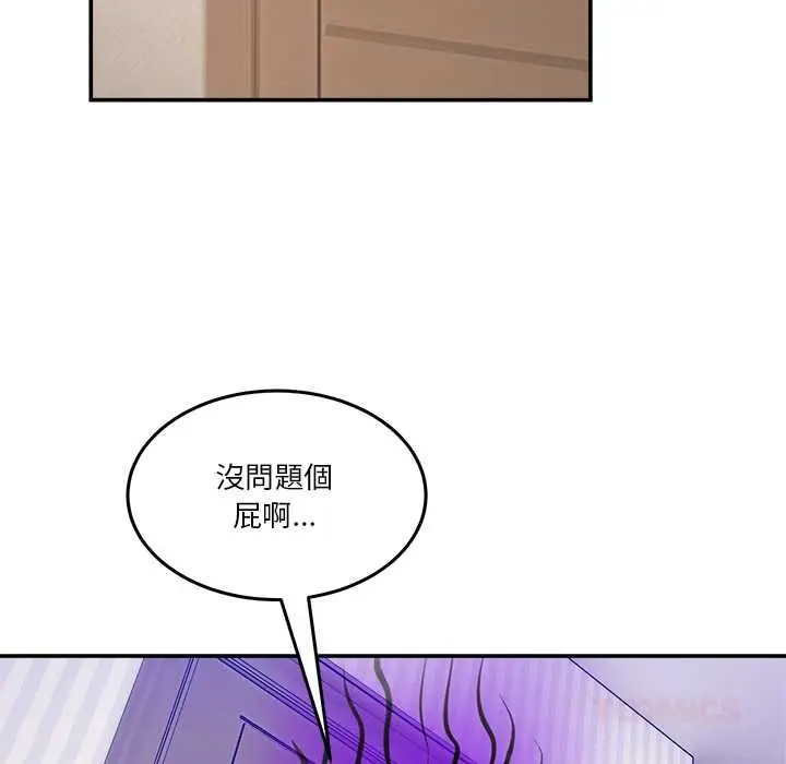 漫画《男人止步》第52话第39张图