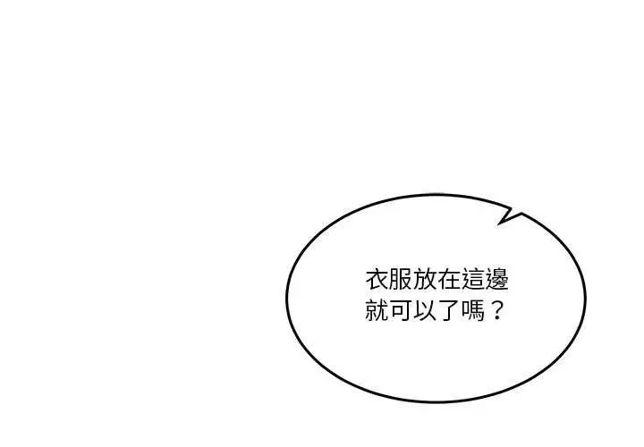 漫画《男人止步》第52话第4张图
