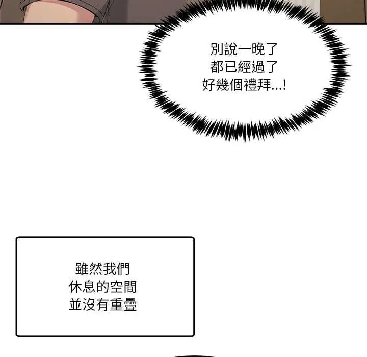漫画《男人止步》第52话第41张图